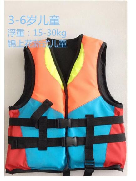 Life Jacket - OZN Shopping